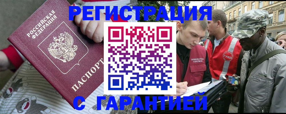 временная регистрация адрес в Сельцо