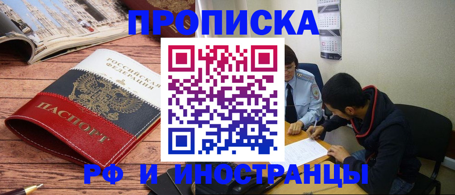 прописка для военкомата в Сельцо