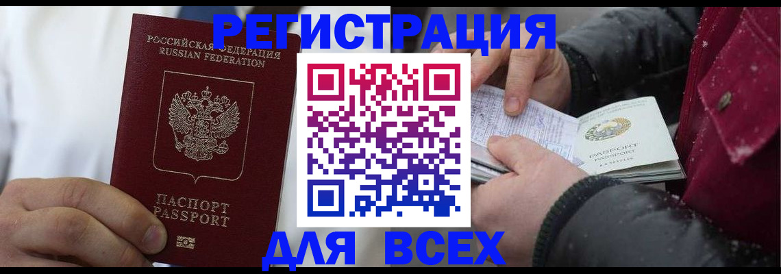 прописка для школы в Сельцо