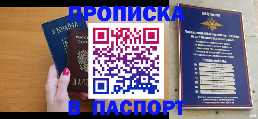 прописка для кредита в Сельцо