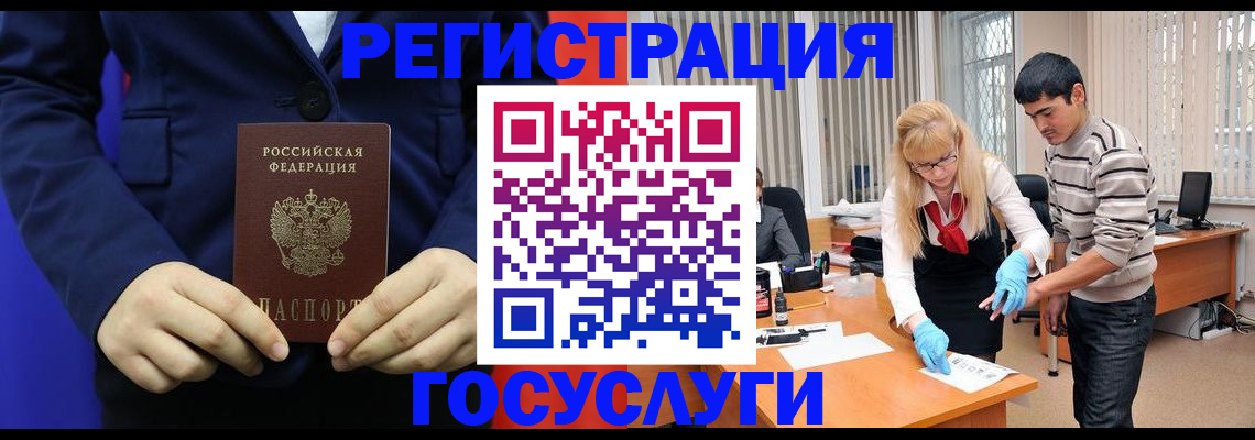 временная регистрация законно в Сельцо